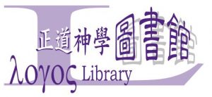 Logos Evangelical Seminary Library Logo