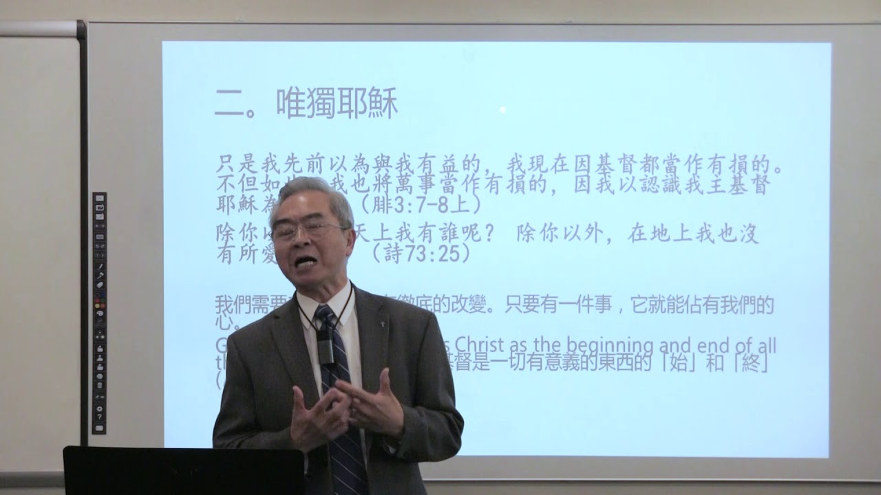 黃鴻興牧師 活著就是基督的人生 視頻 Logos Evangelical Seminary 正道福音神學院