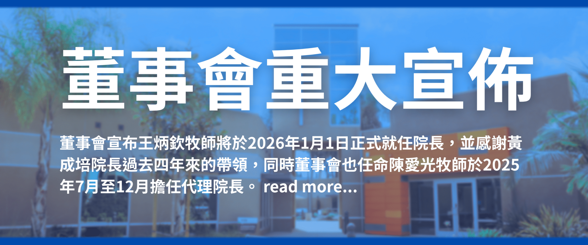 董事會重大宣佈 (2)
